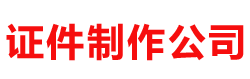重庆市春鹏钢绞线有限公司